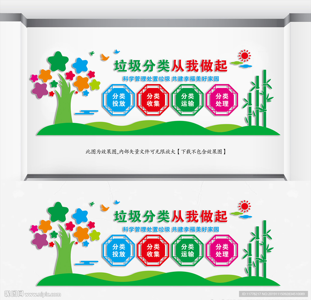垃圾分类