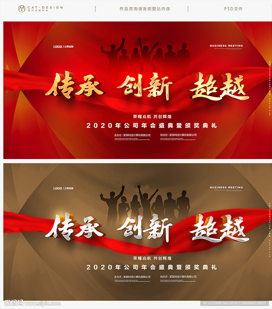 总结大会