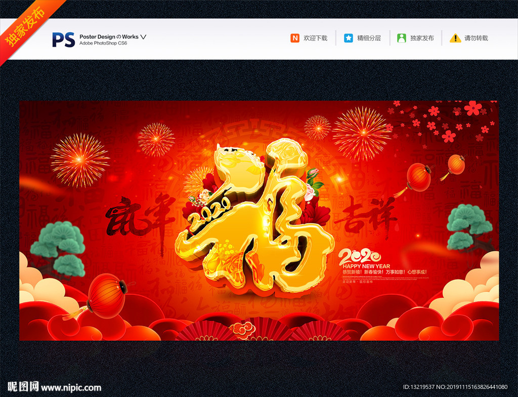 福