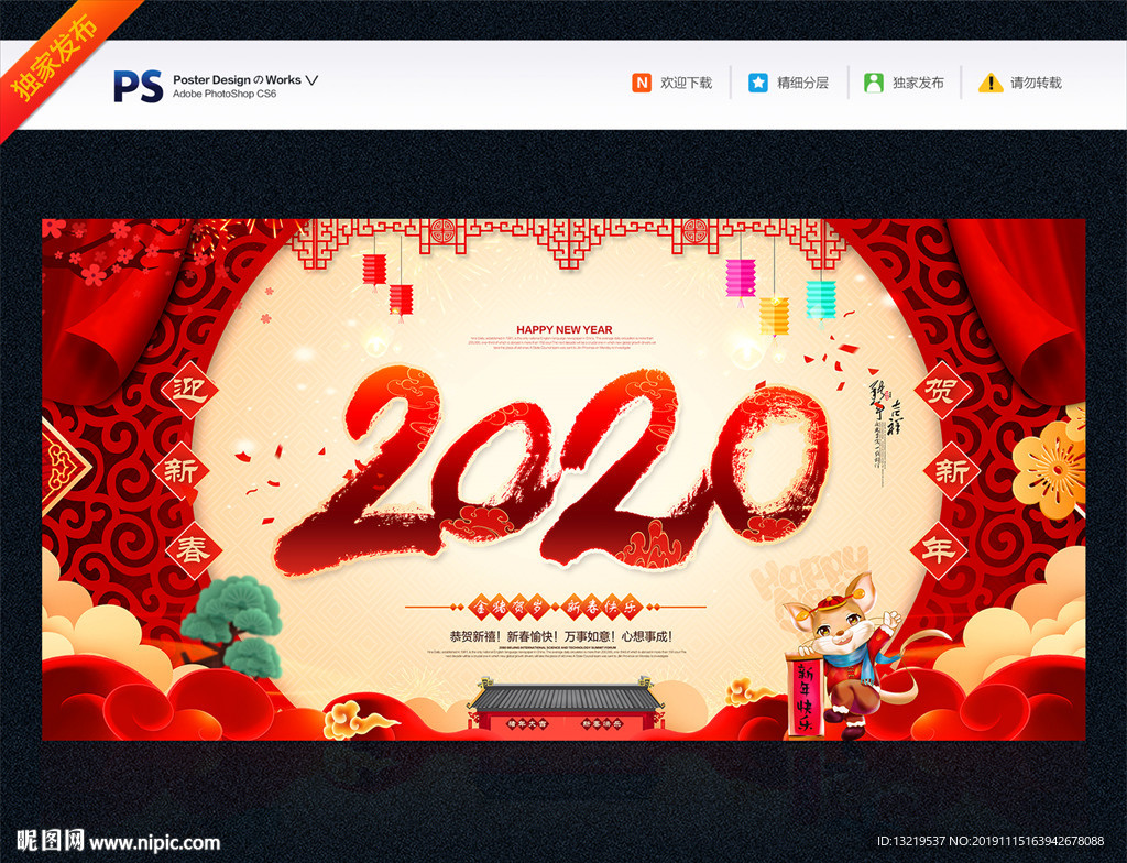 2020年