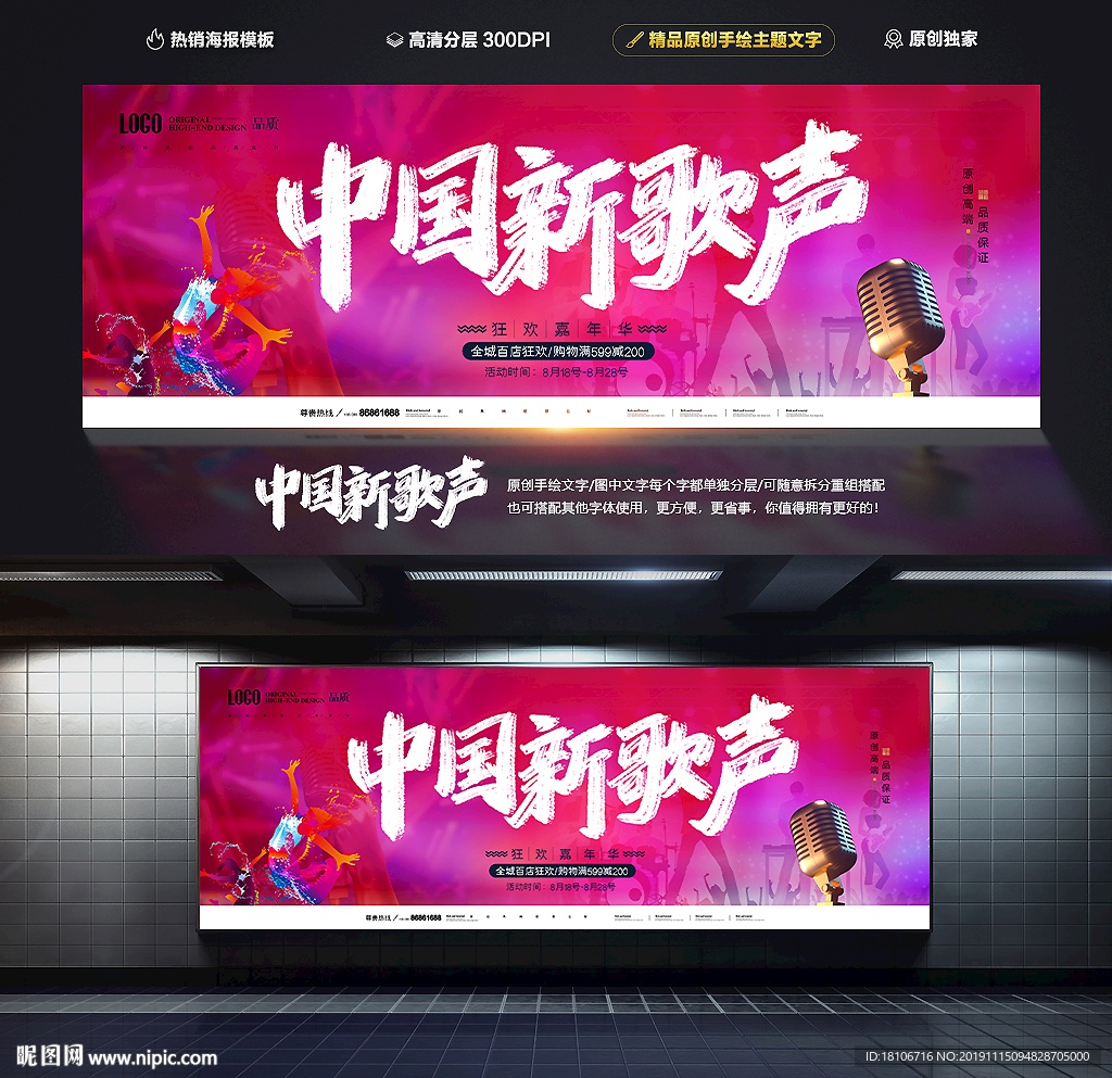 歌唱比赛