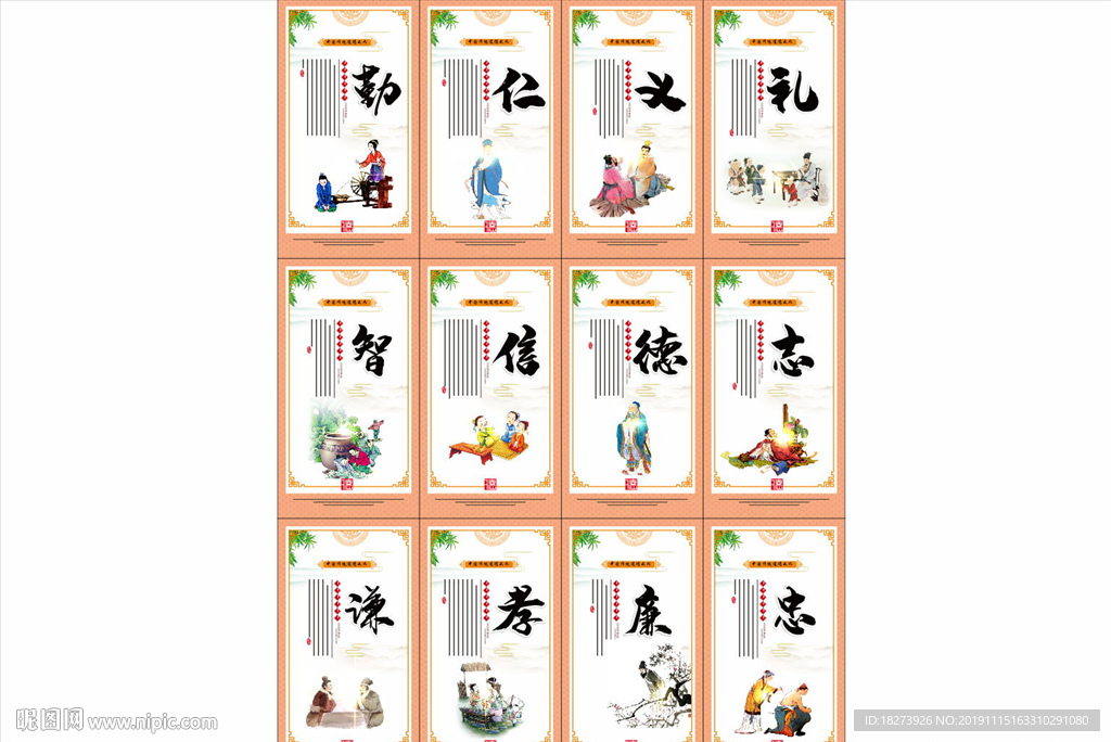 道德文化展板图片