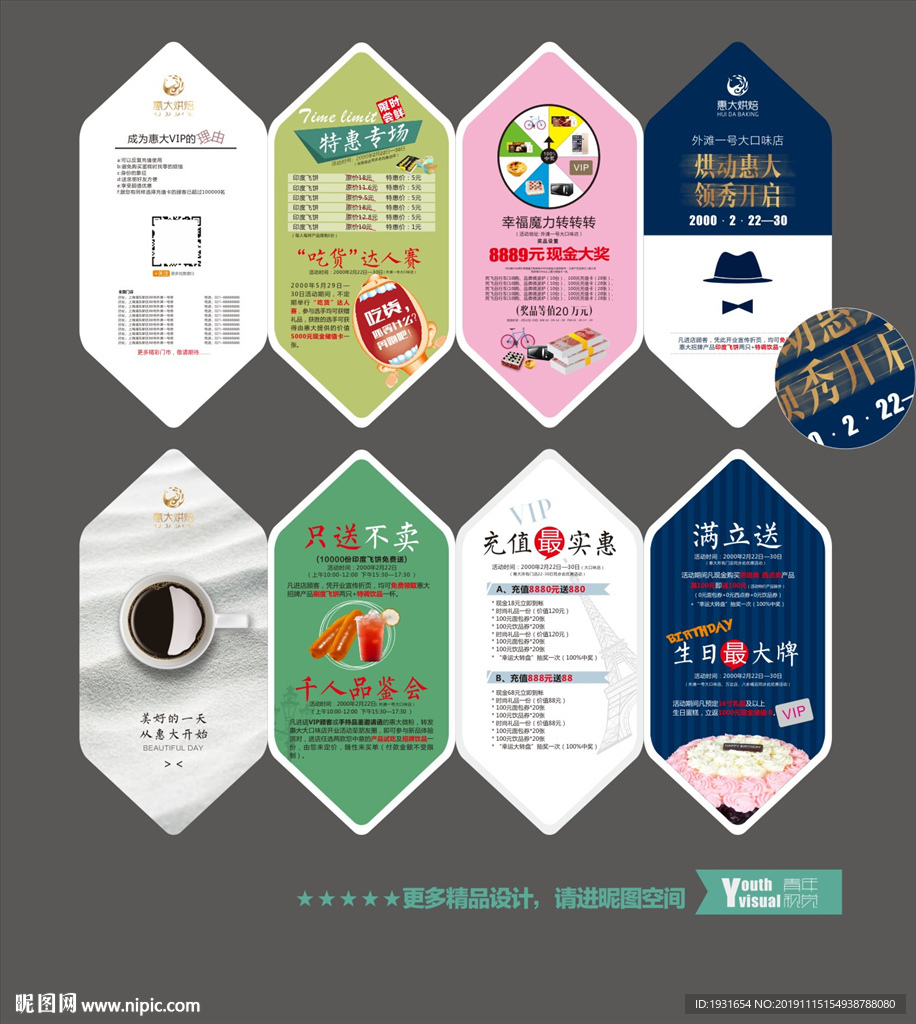 蛋糕店开业折页