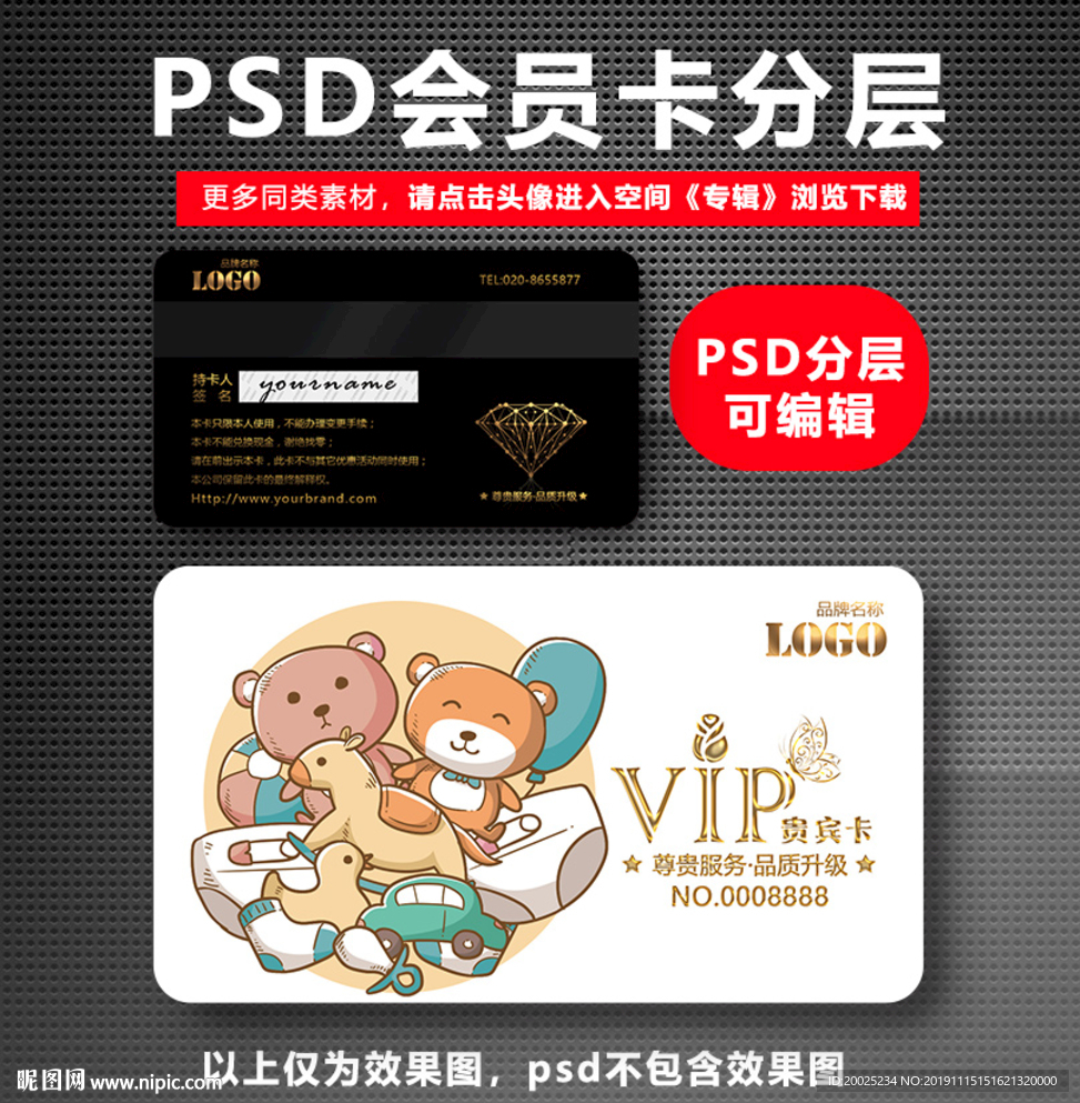 母婴店会员卡