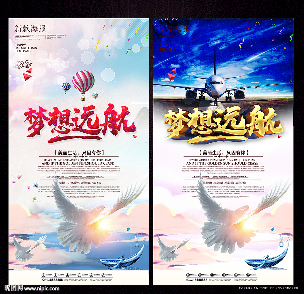 梦想