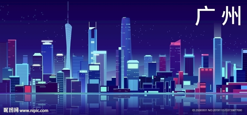 广州城市建筑