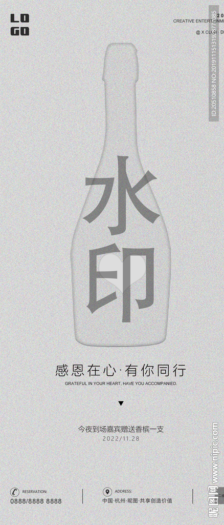 感恩节