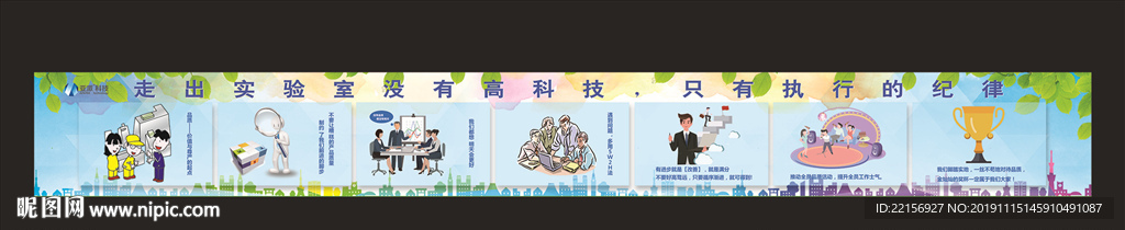 车间海报 品质展板