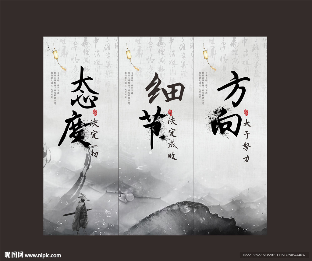 中国风企业标语  武术