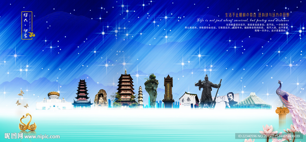 绍兴