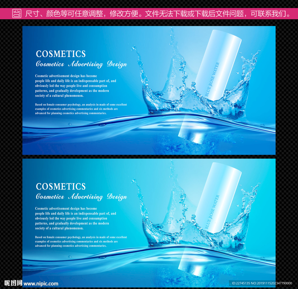 蓝色背景化妆品广告