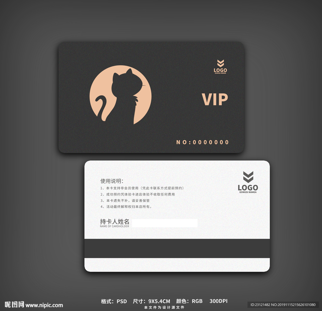 宠物店VIP会员卡
