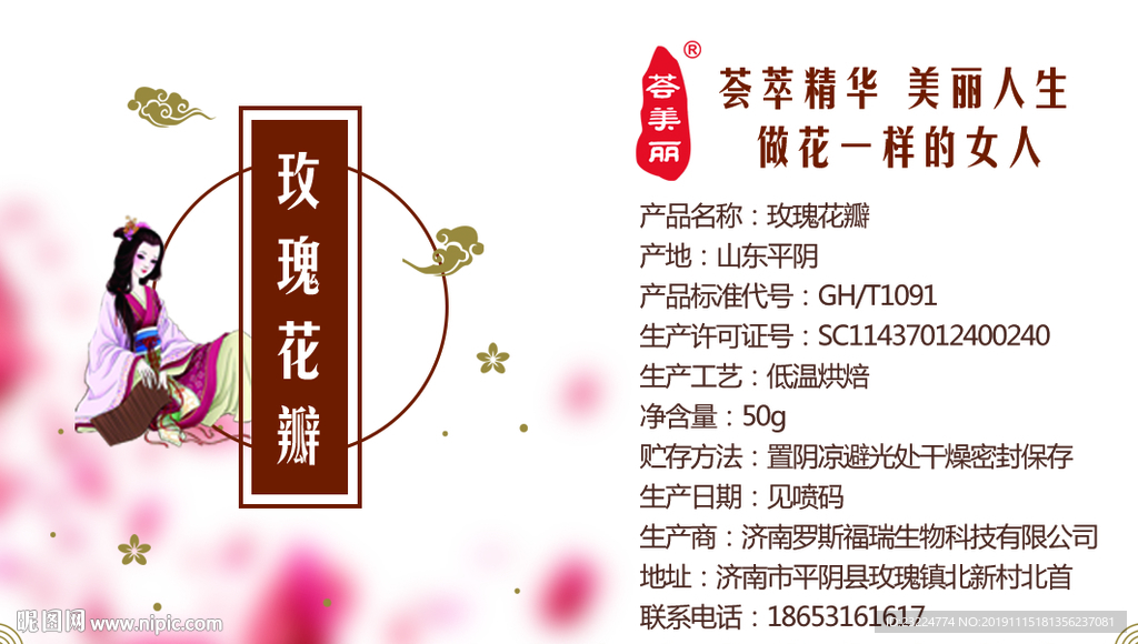 产品标签