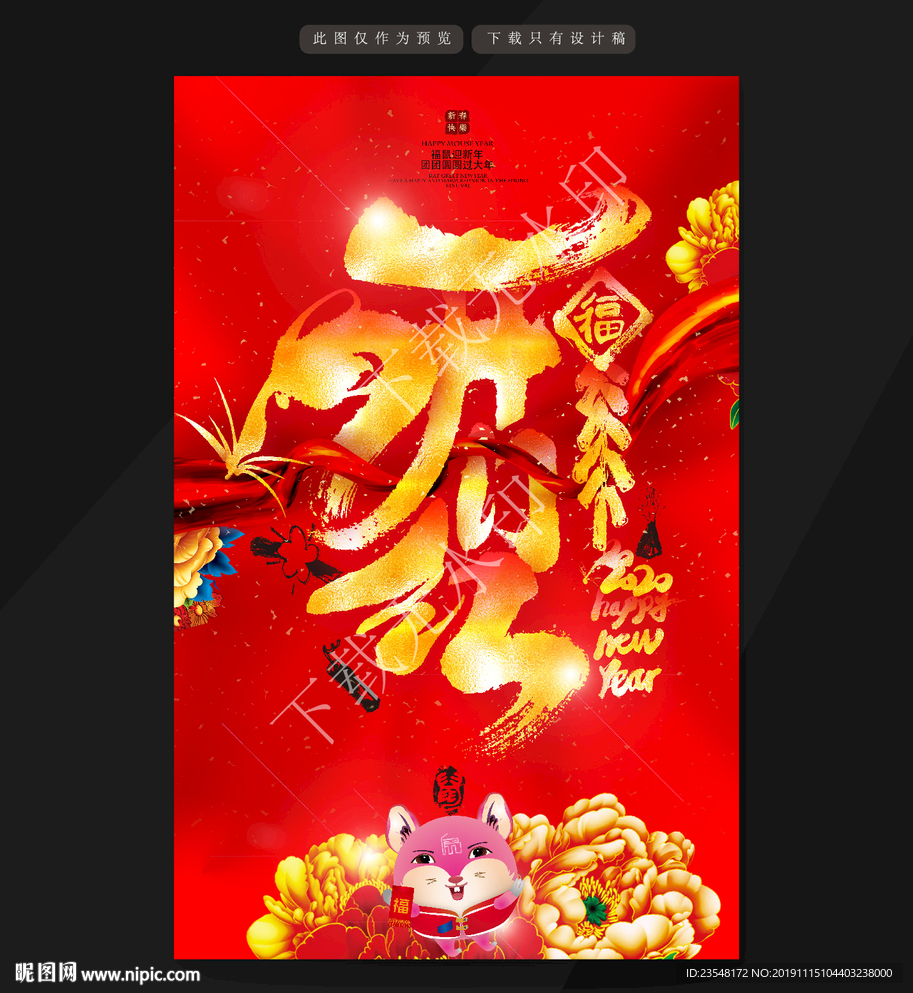 开门红