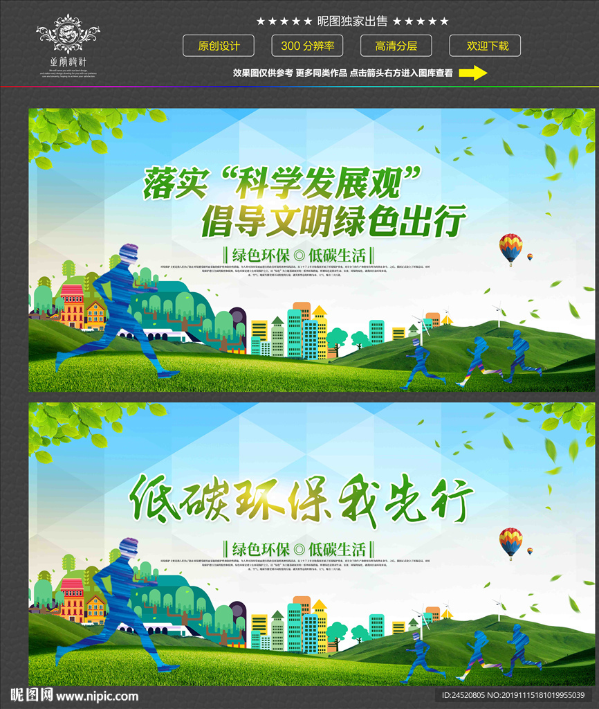 落实科学发展观