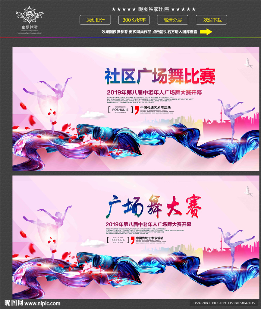 广场舞