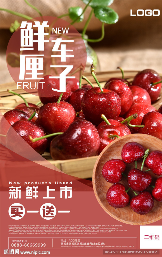 车厘子