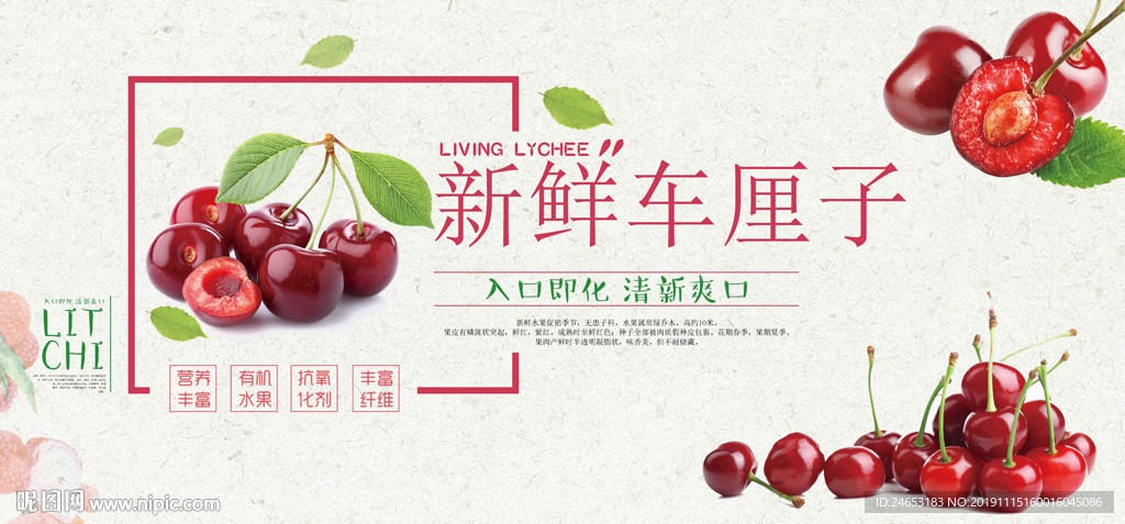 车厘子