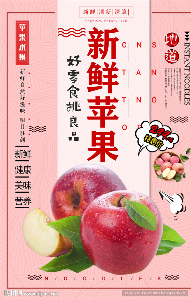 苹果