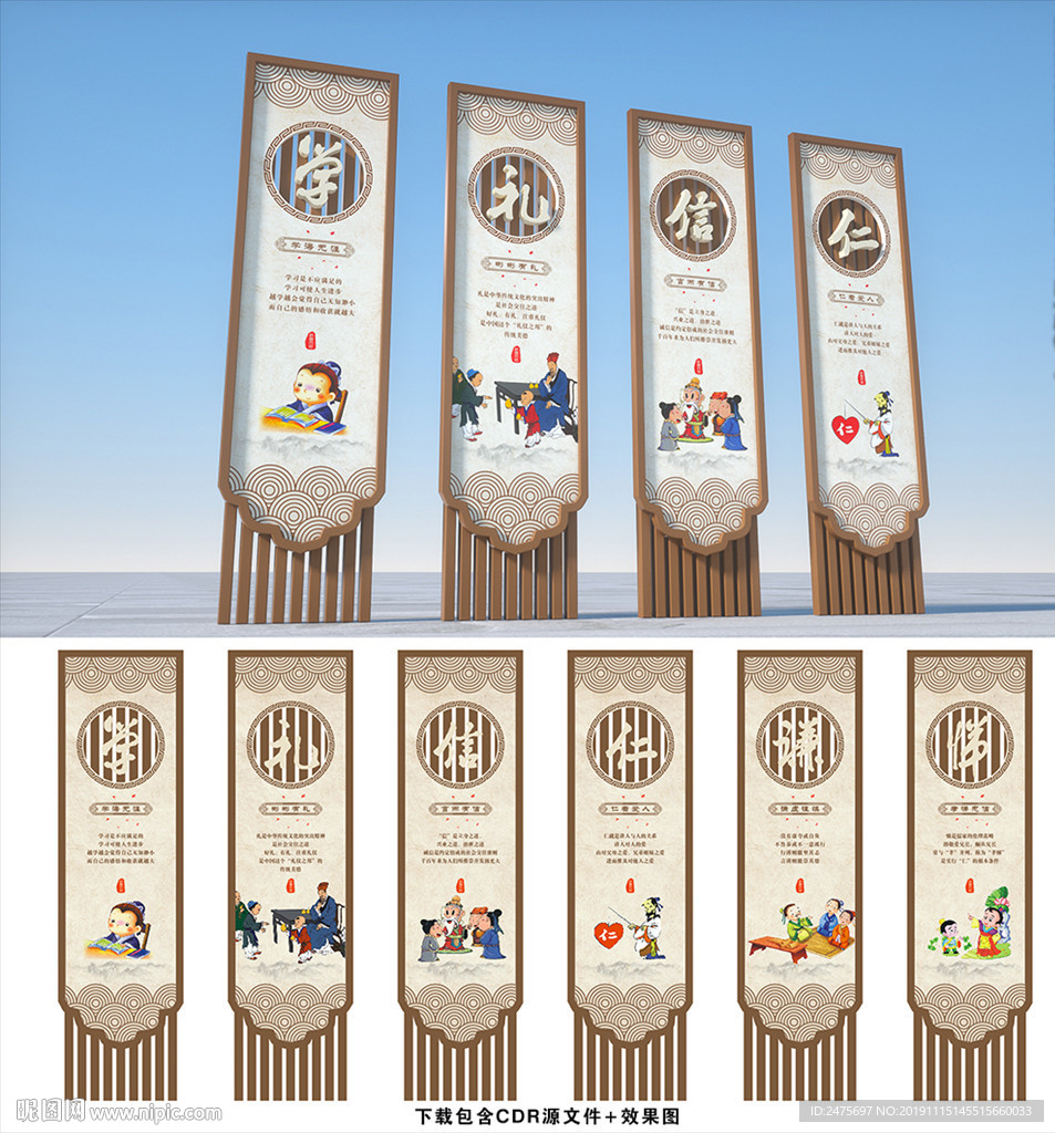 传统文化宣传牌