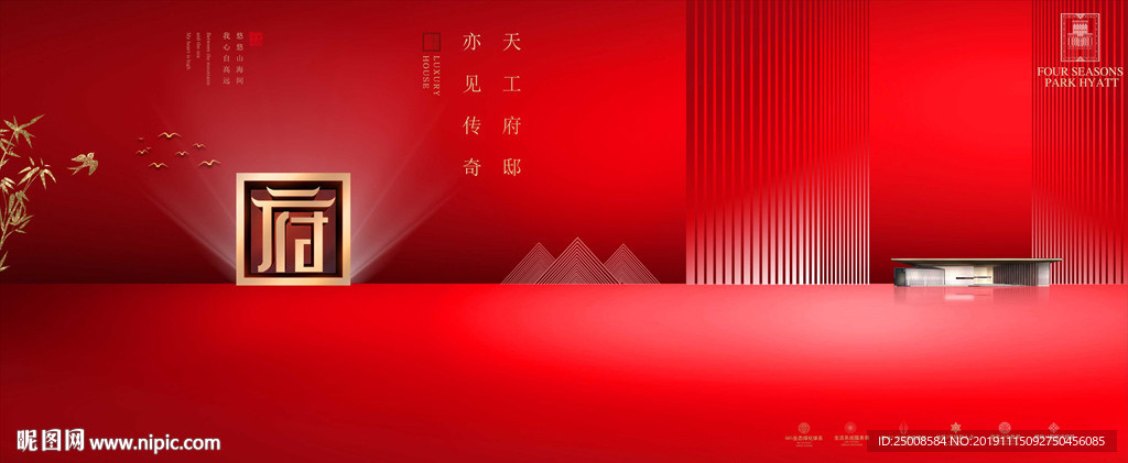 中式地产