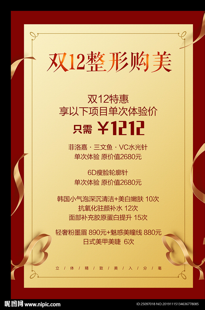 整形美容