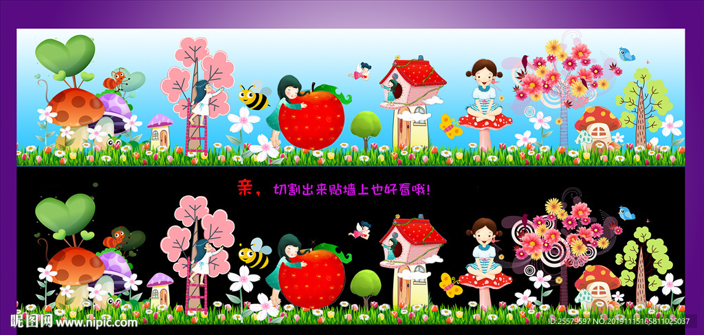最可爱幼儿园或托管小学墙上贴画