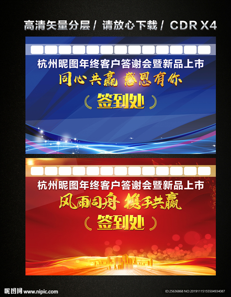 同心共赢 感恩有你 风雨同舟