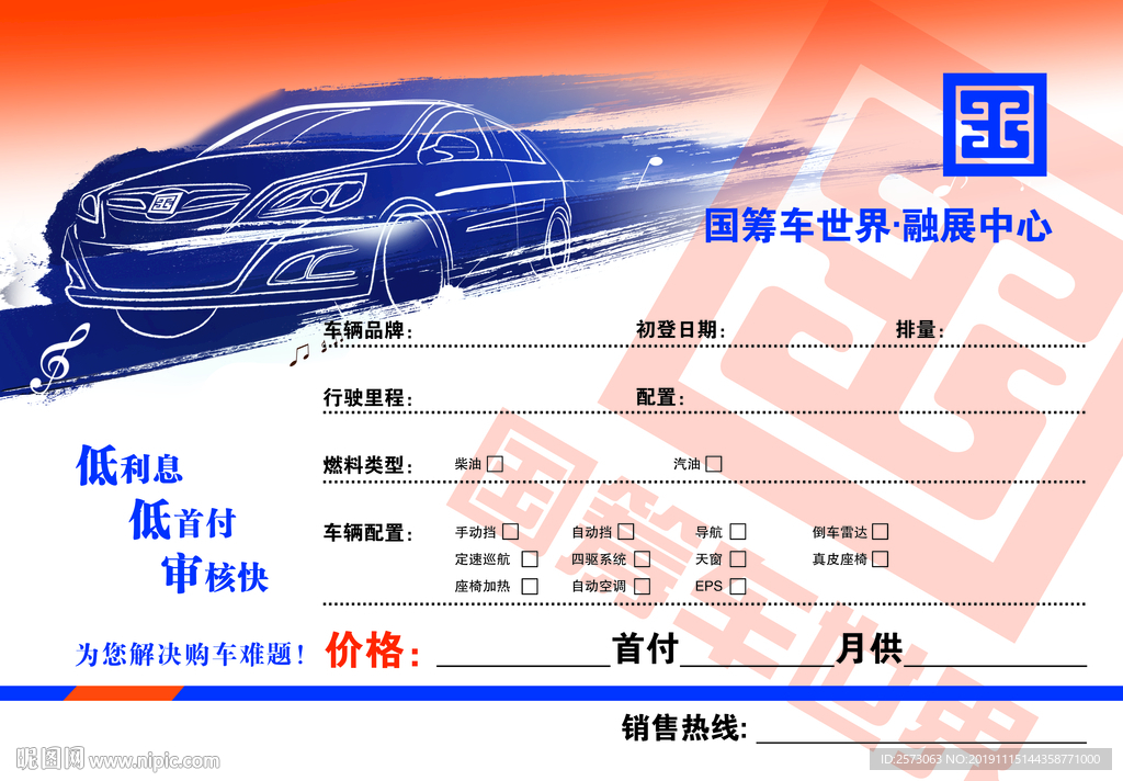 汽车价格牌