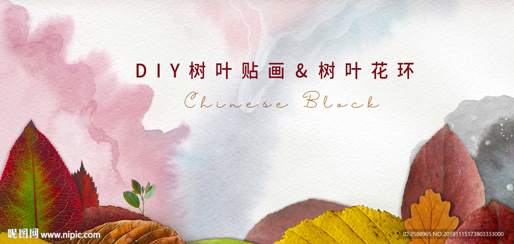 树叶拼画 叶子粘画 叶子手作