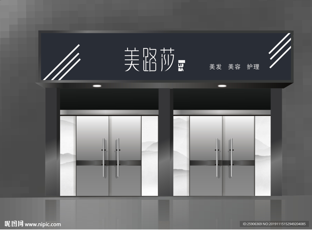 美容美发门头