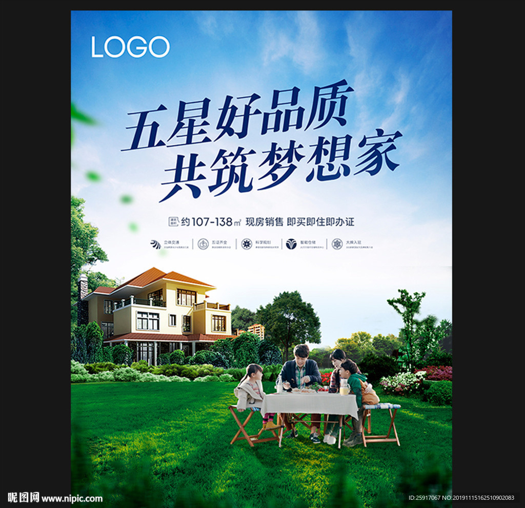 绿色健康家