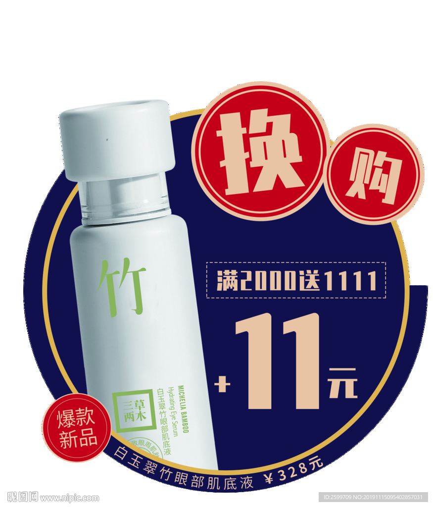 新品上市