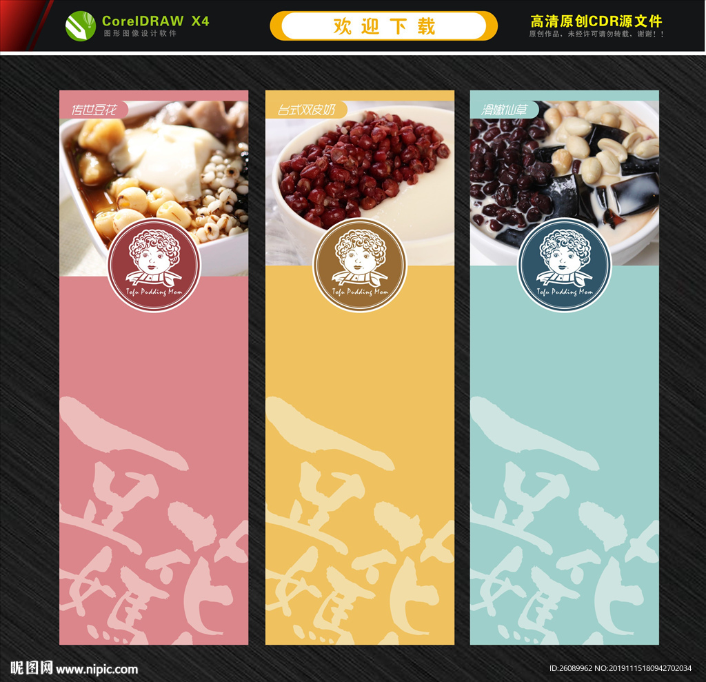 奶茶店海报 饮品海报
