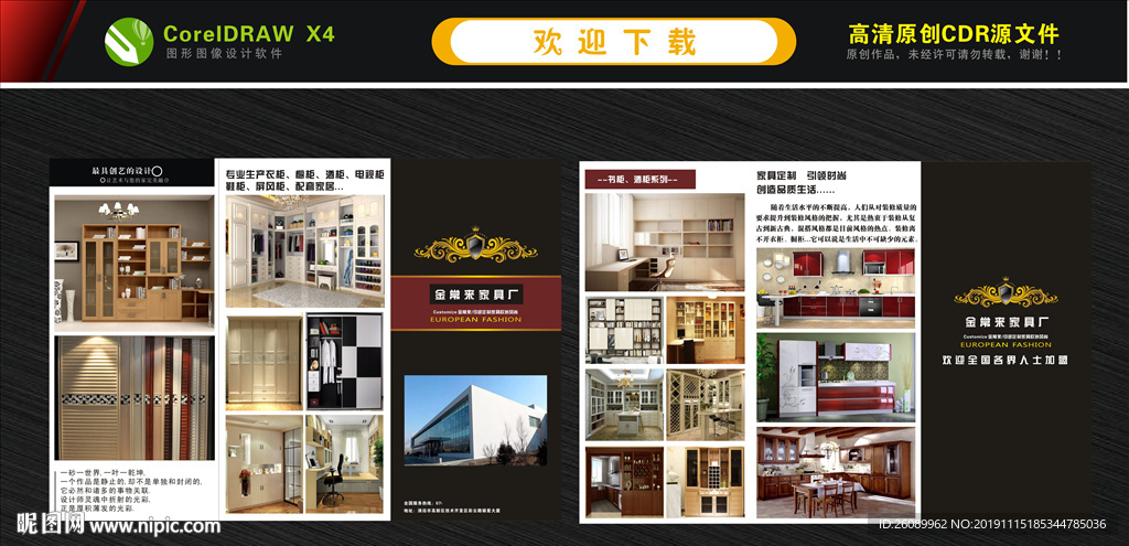 衣柜厂折页