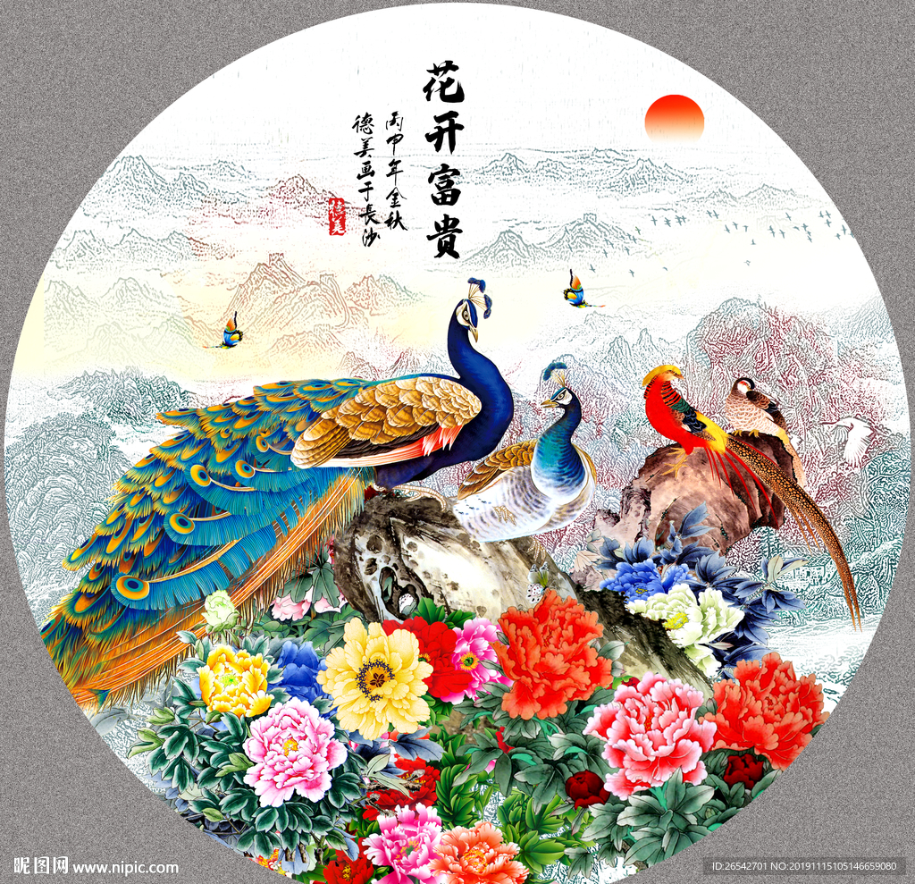 花开富贵