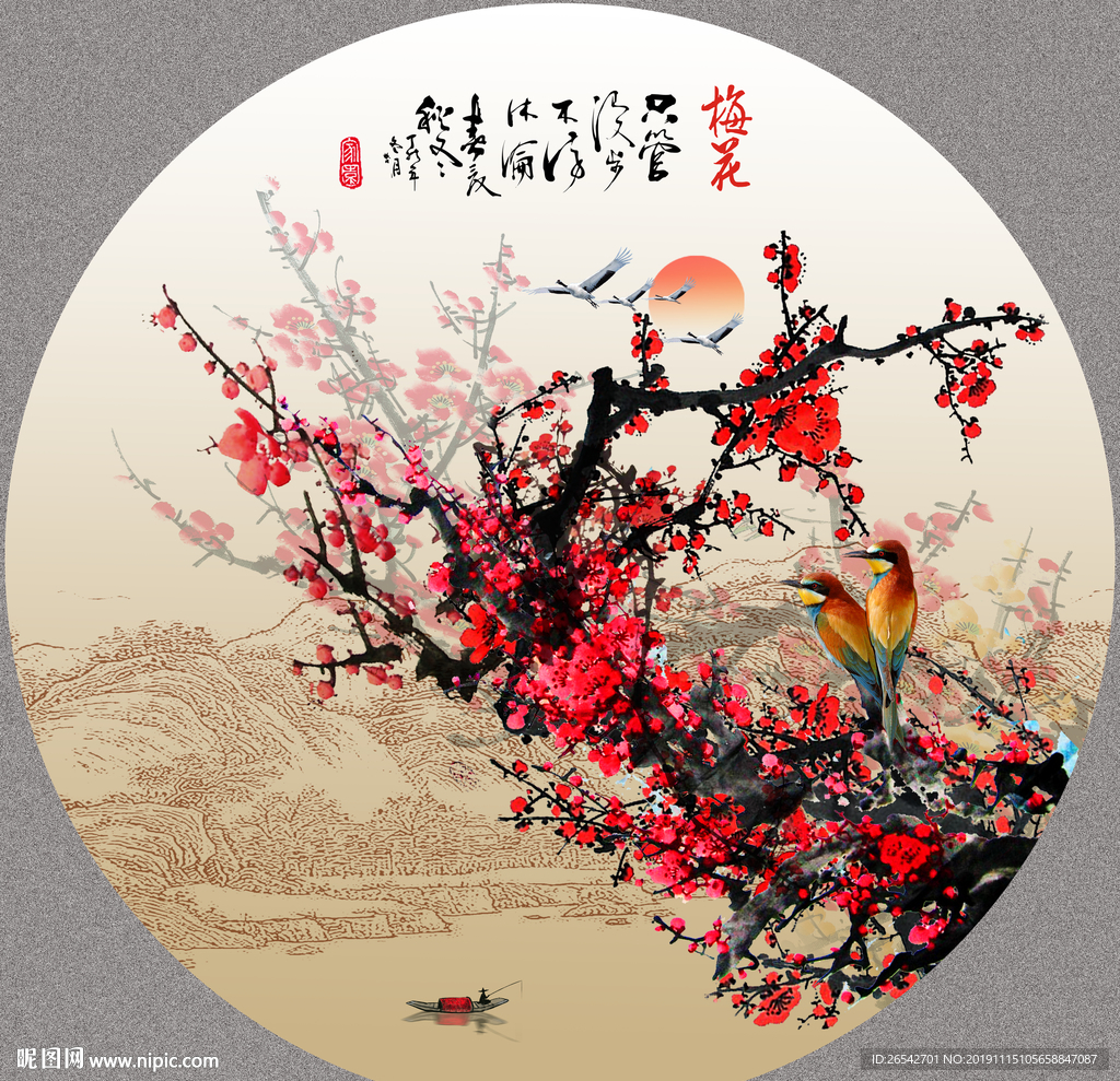 梅花
