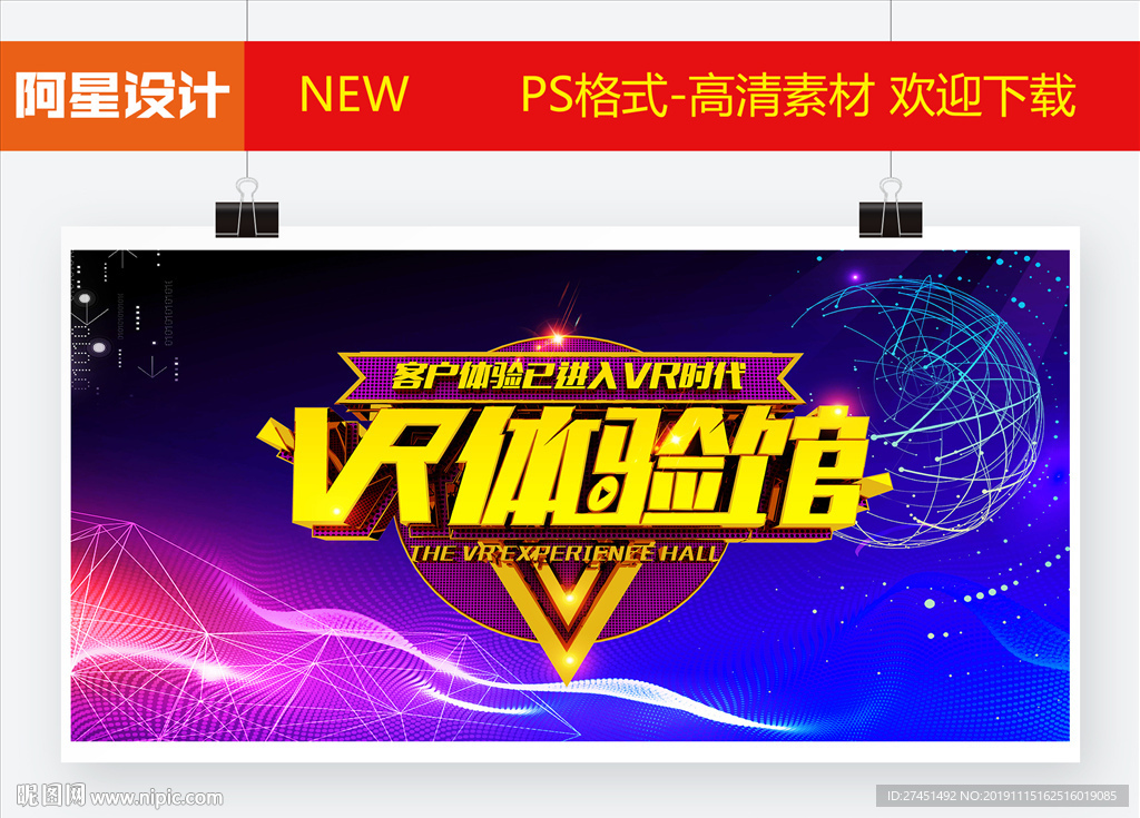 VR体验馆