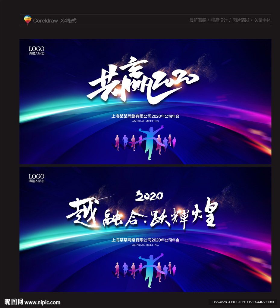 会议背景
