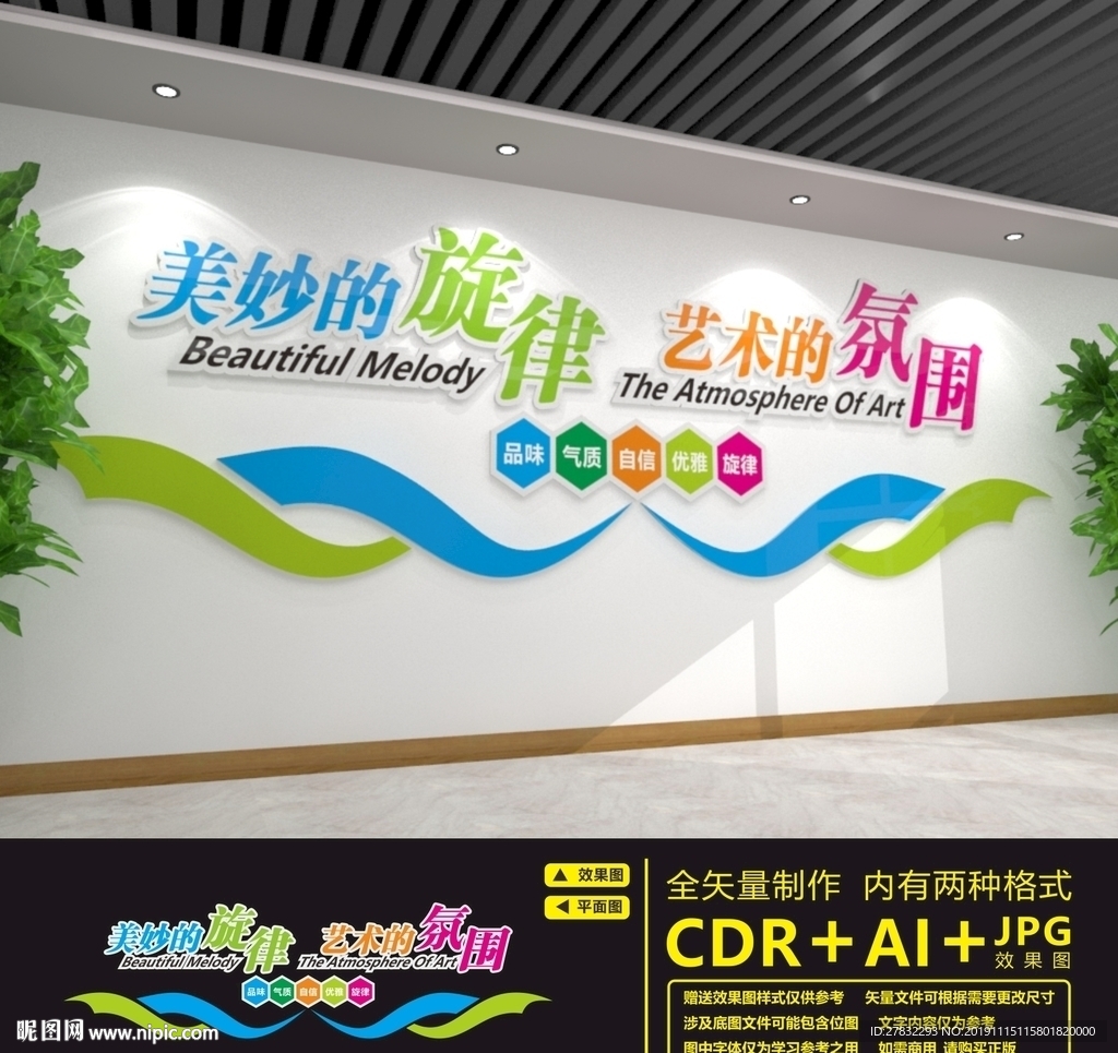 音乐文化墙