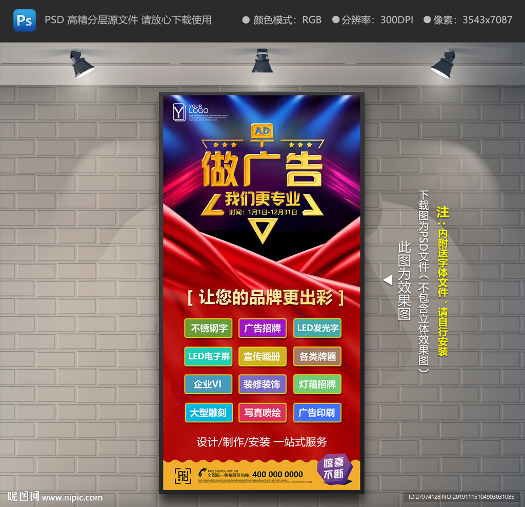 广告公司展架