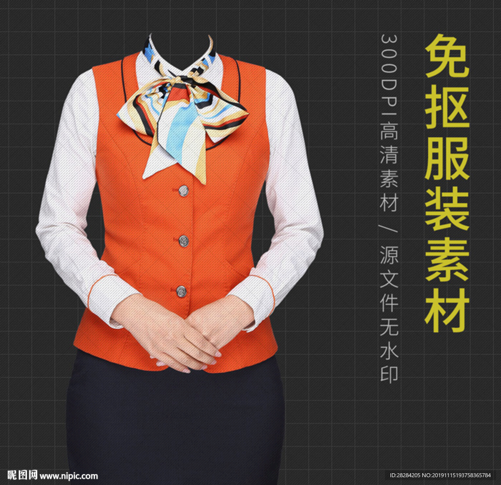 证件照衣服