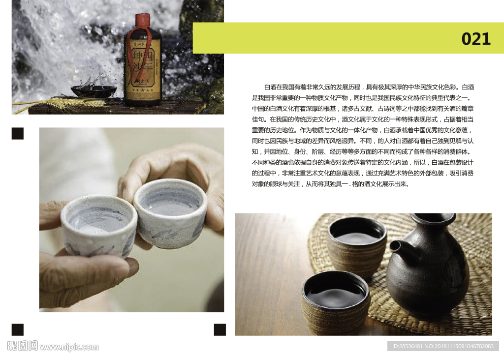 坛四沙年 杯壶 古老杯 效果图