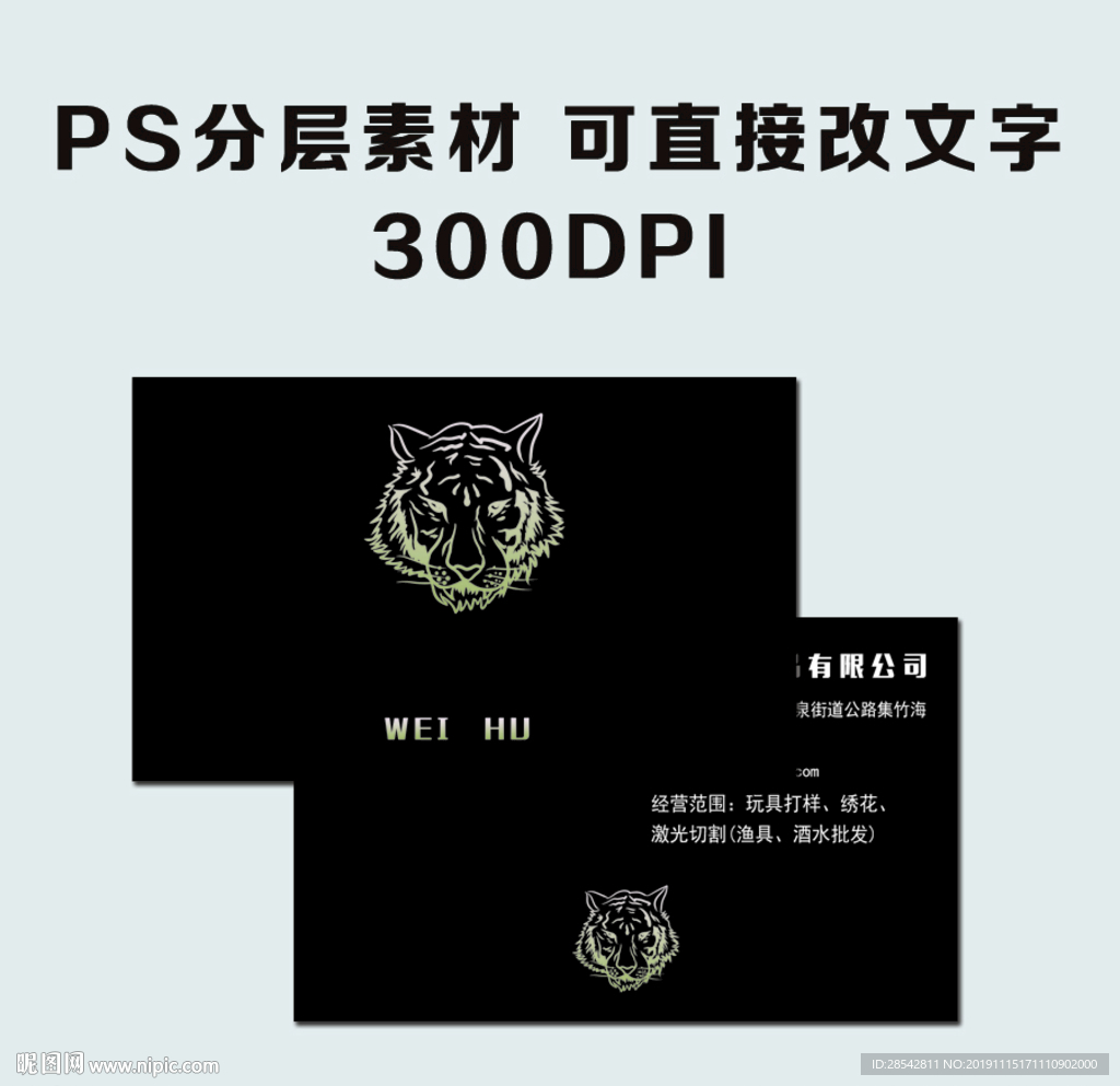 高档名片图片
