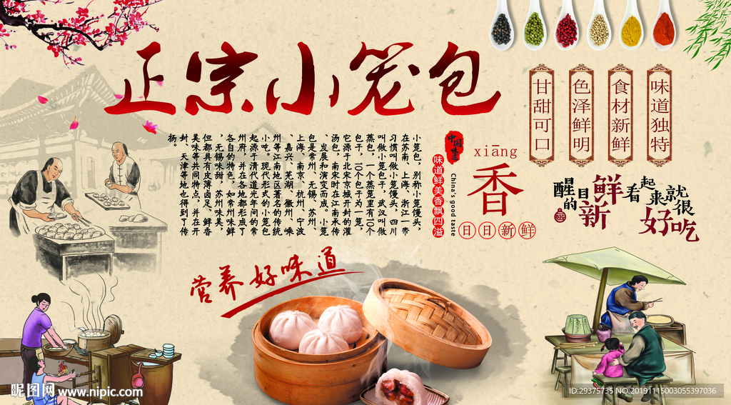 小笼包