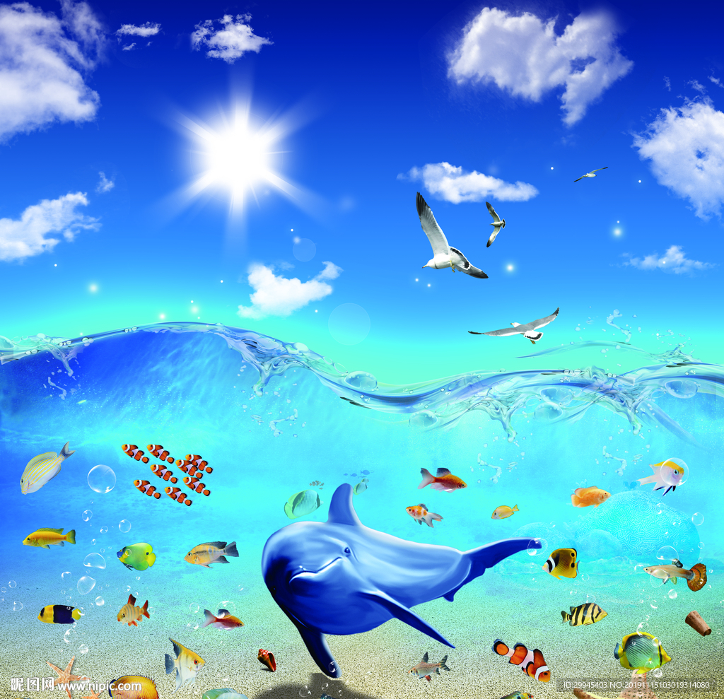 海底世界
