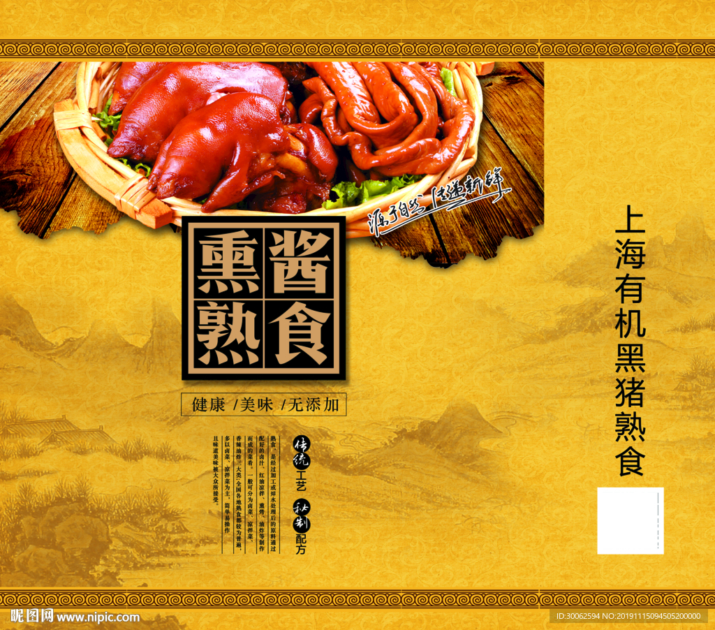 熟食店