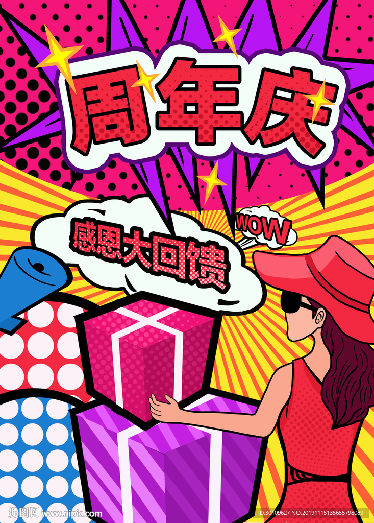 孟菲斯风格