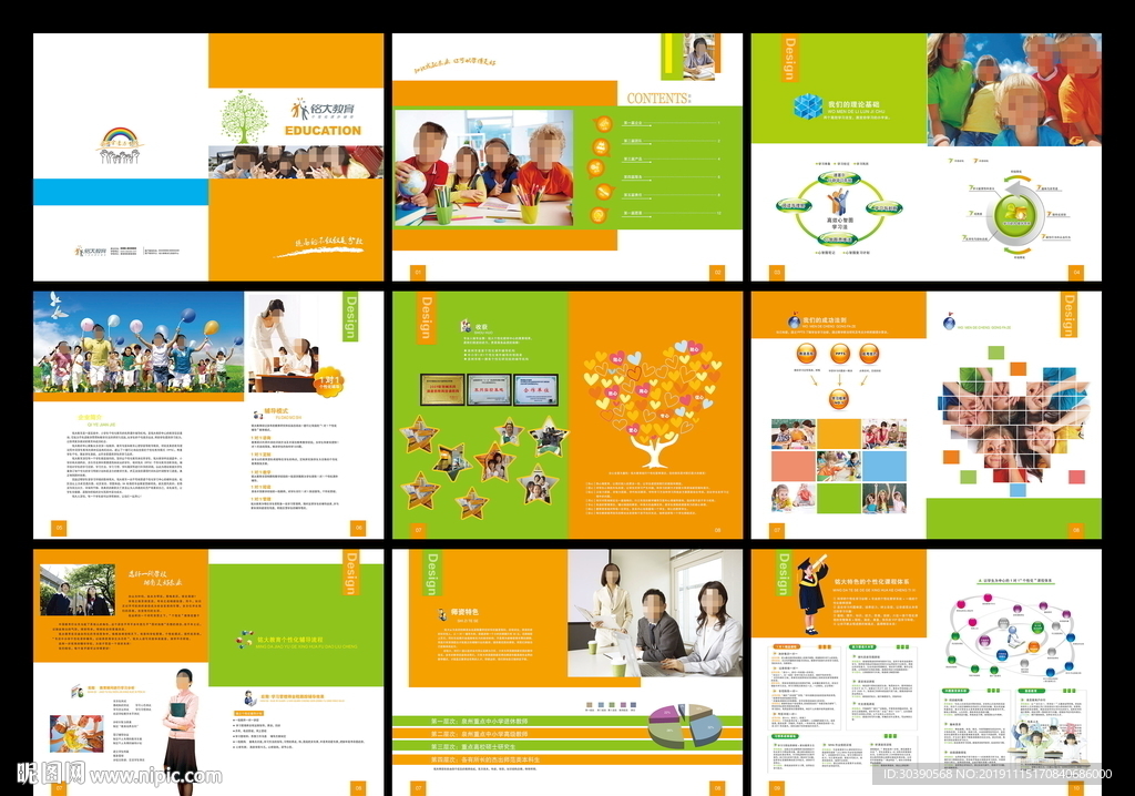 教育画册