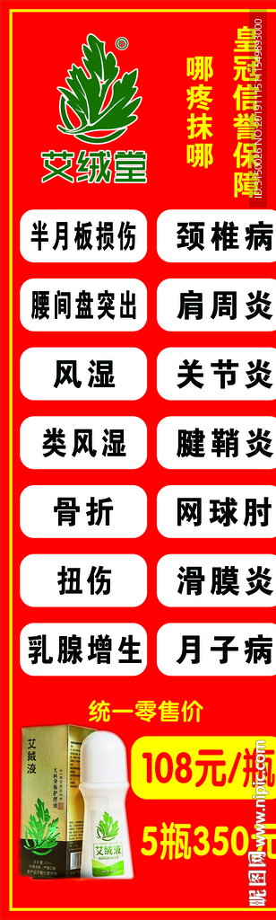 艾绒堂